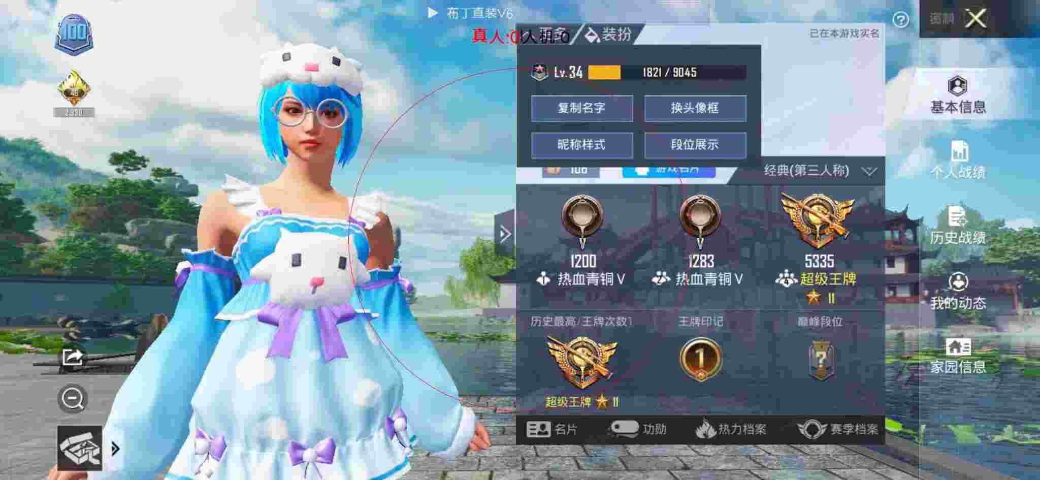 和平精英透视自瞄 - 和平精英透视视角怎么设置视频辅助预览图